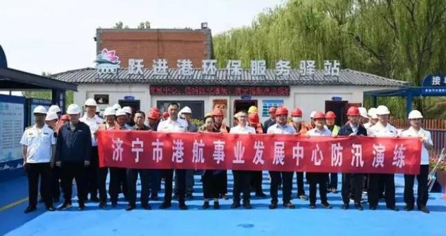 濟寧市港航事業(yè)發(fā)展中心開展水上綜合應急演練