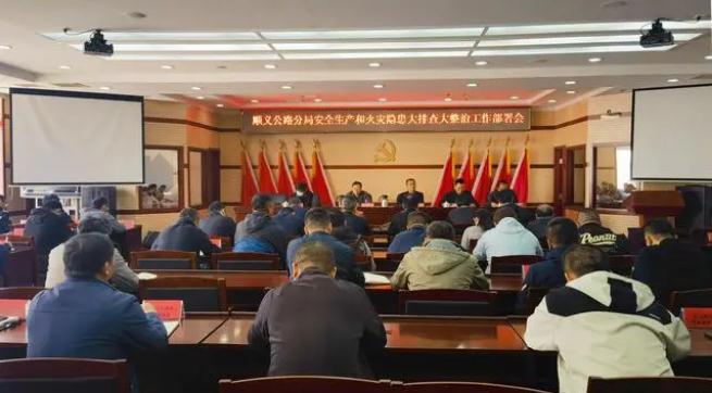 未雨綢繆,順義公路分局打好&ldquo;防汛主動(dòng)仗&rdquo;