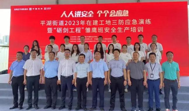 平湖街道:2023年在建工地三防應急演練圓滿成功
